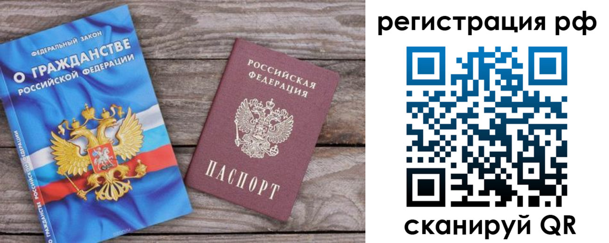 временная регистрация законно в Пущино