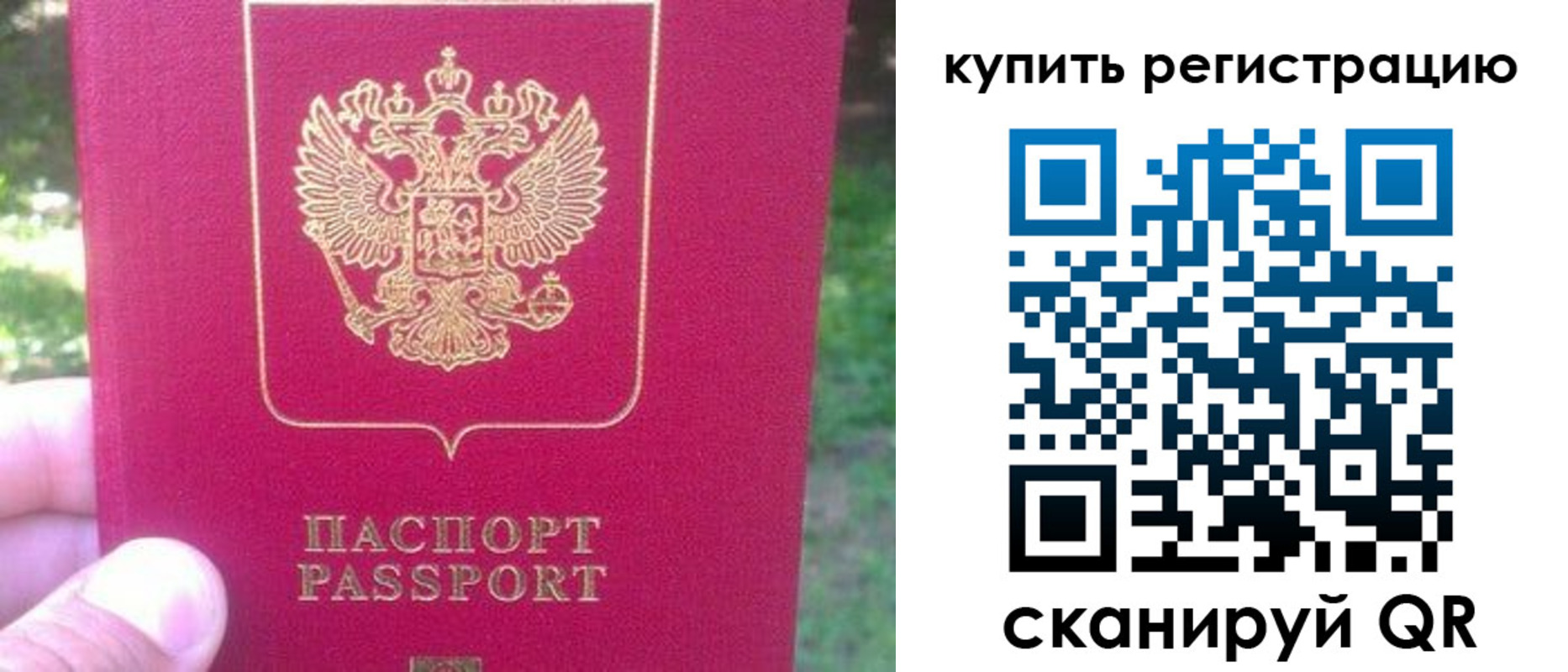 регистрация для школы в Пущино