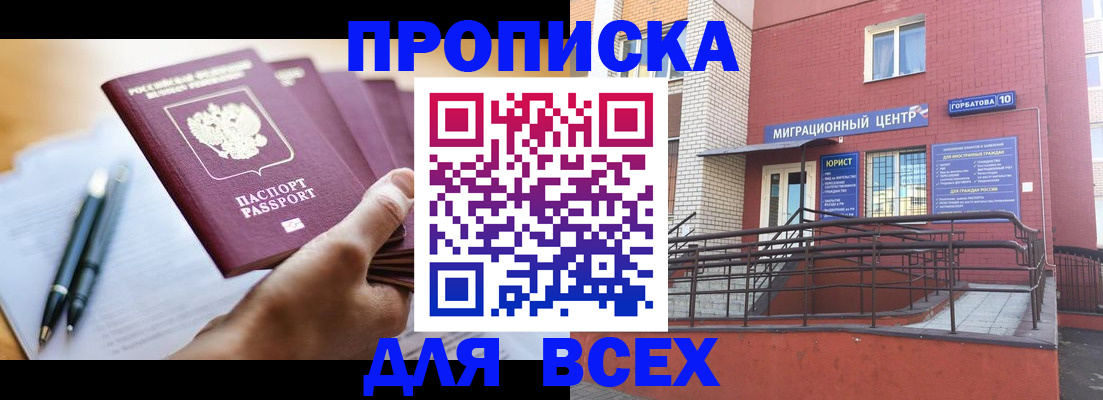 временная регистрация собственник в Пущино