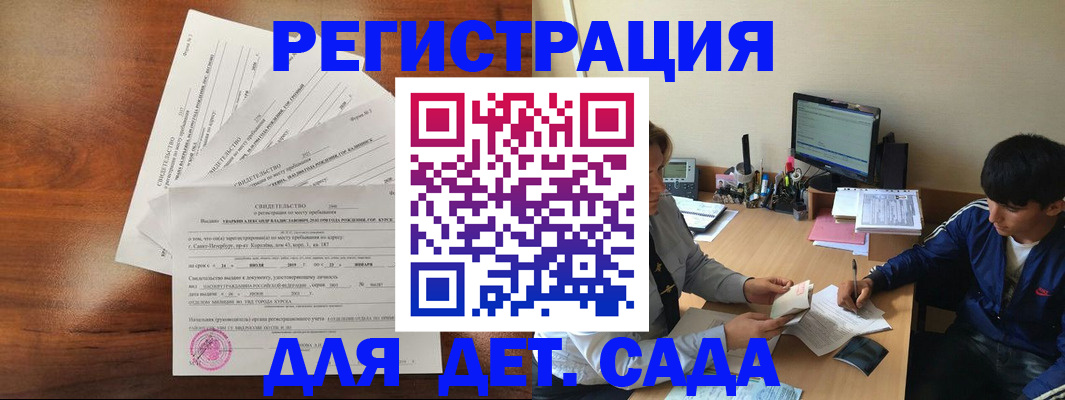 временная регистрация в Пущино