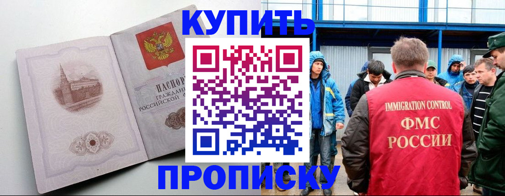 временная регистрация надежно в Пущино