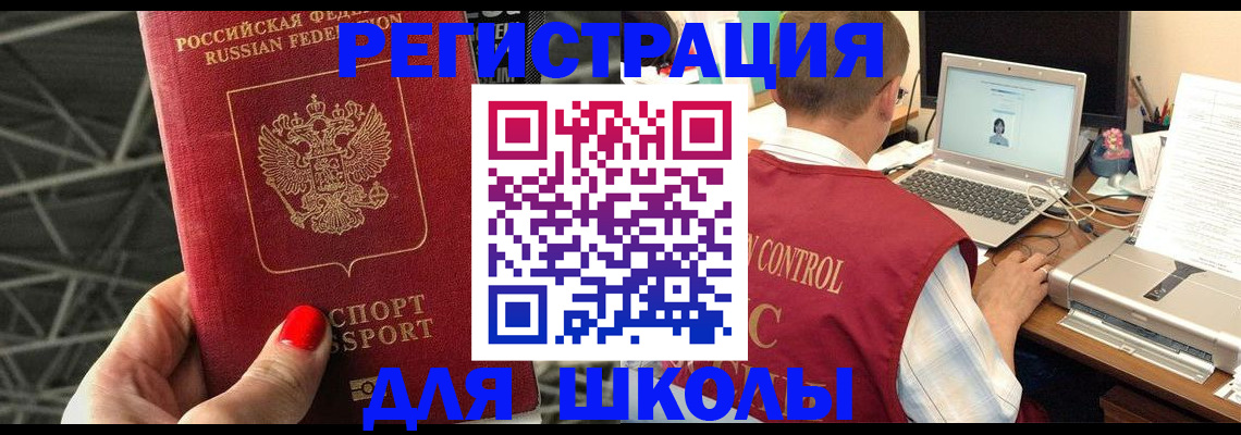 где прописаться в Пущино