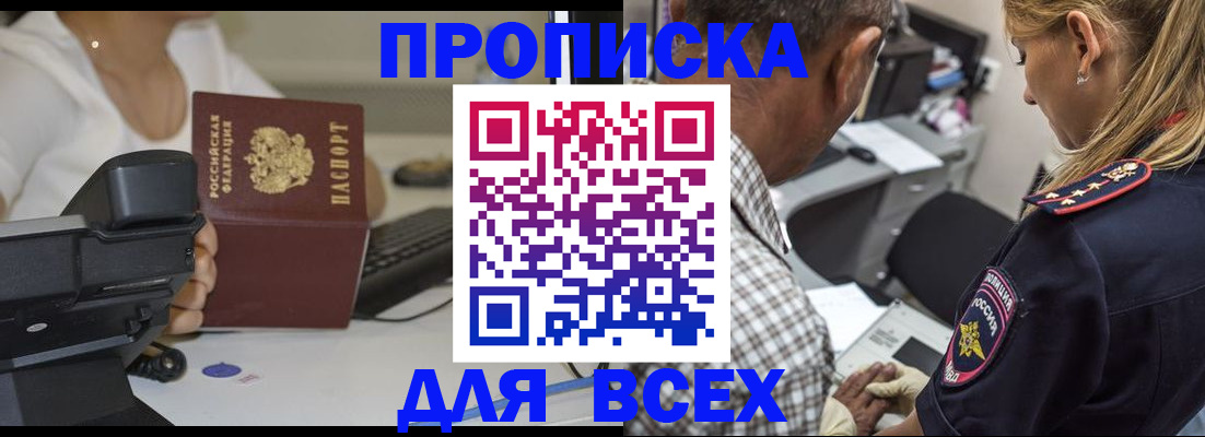 найти адрес прописки в Пущино