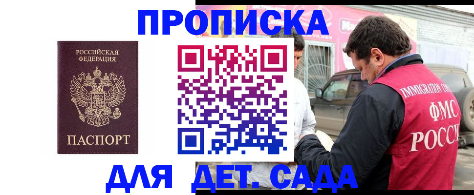временная регистрация купить в Пущино