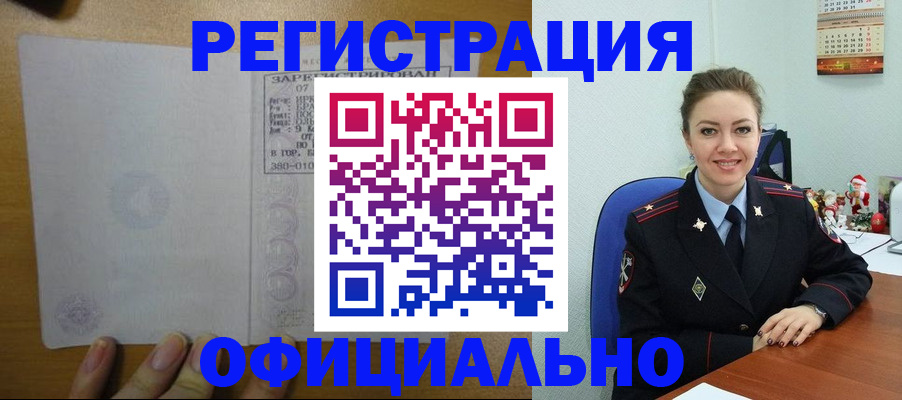 прописка в квартире в Пущино