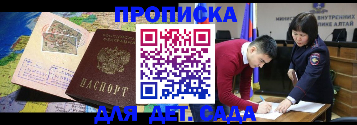 временная регистрация для всех в Пущино