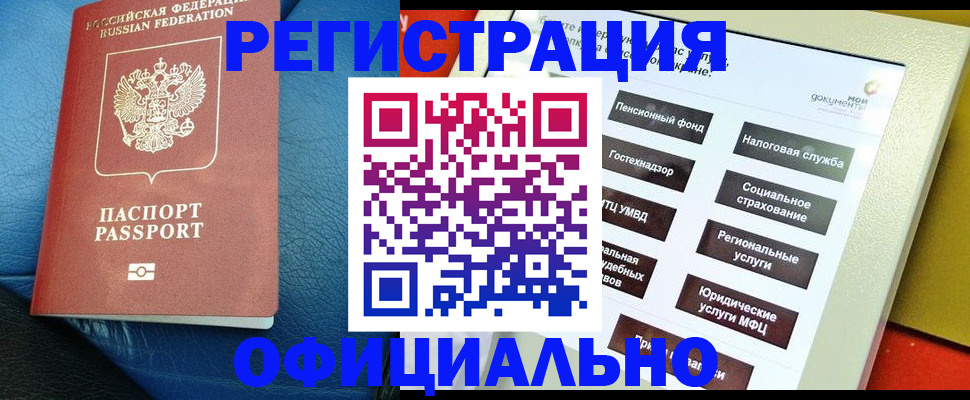 прописка для школы в Пущино